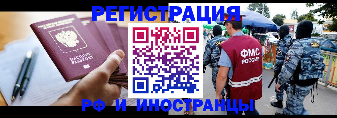 временная регистрация поиск в Лагани