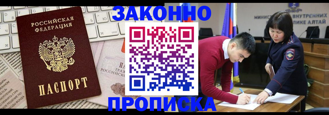 прописка иностранных граждан в Лагани