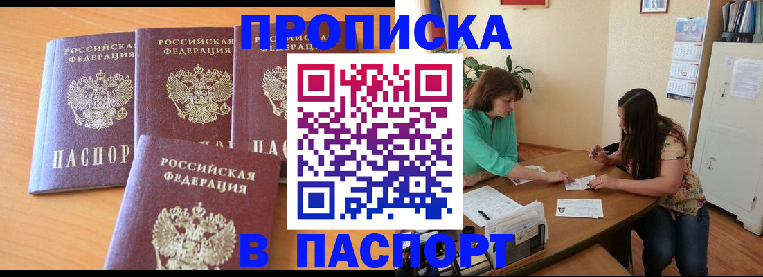 временная регистрация собственник в Лагани